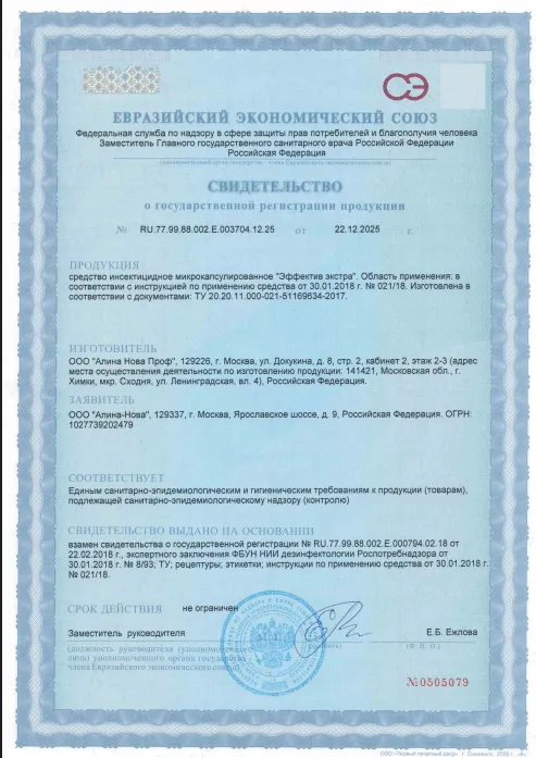 Просушка кварц-винилового покрытия - фото 10 — Сертификат 11